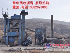 清理维修沥青储存罐.收购公路料场剩余沥青.沥青罐.导热油