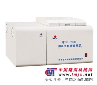 鹤壁淇天公司微机全自动量热仪QTF—7000