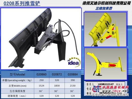 推雪铲厂家