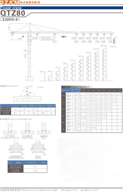 浙江建机 QTZ80(ZJ5910-8) 塔式起重机