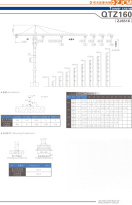 浙江建机 QTZ160(ZJ6516) 塔式起重机