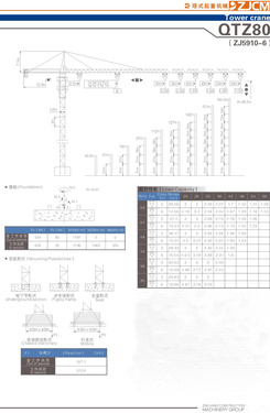 浙江建机 QTZ80(ZJ5910-6) 塔式起重机