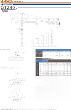 浙江建机 QTZ40(ZJ5009) 塔式起重机