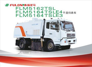 福建龙马FLM5162TSL/FLM5164TSLE4/FLM5164TSLE3干湿扫路车高清图 - 外观