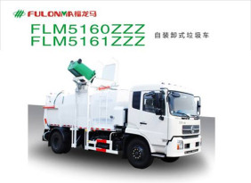 福建龙马 FLM5160ZZZ、FLM5161ZZZ 餐厨垃圾车