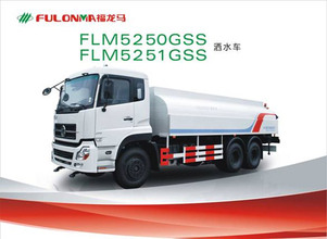 福建龙马FLM5250GSS/FLM5251GSS洒水车高清图 - 外观