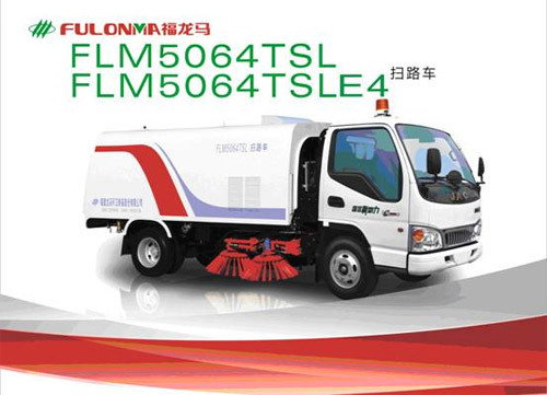 福建龙马 FLM5064TSL/FLM5064TSLE4 扫路车