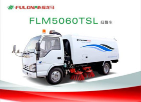 福建龙马 FLM5060TSL 干式扫路车