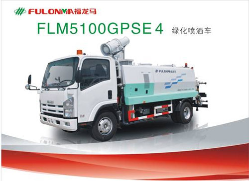 福建龙马 FLM5100GPSE4 绿化喷洒车