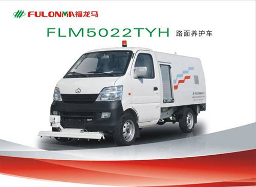 福建龙马 FLM5022TYH 路面养护车