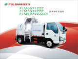 福建龙马FLM5071ZZZ、FLM5072ZZZ、FLM5072ZZZE4餐厨垃圾车高清图 - 外观