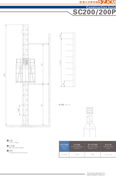 浙江建机 SC200/200P 施工升降机