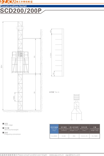 浙江建机 SCD200/200P 施工升降机