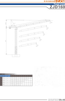 浙江建机 ZJD160 塔式起重机