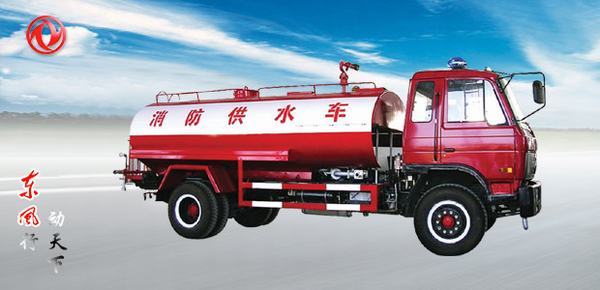 东风 东风EQ153消防（装水10-12T） 洒水车