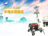 路霸RMLV-400B手推式照明车高清图 - 外观