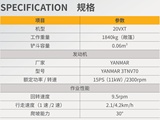 【设备参数】