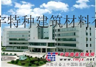 河南涵宇特种建筑材料有限公司 早强防冻剂