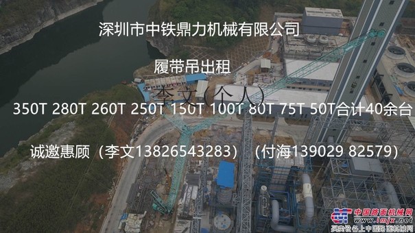 广州珠海深圳惠州履带吊出租350吨300吨260吨280吨250吨150吨100吨80吨65吨50吨吊机出租