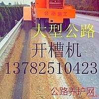 维修南方路机KC350开槽机,公路开槽机，路沿石开槽机