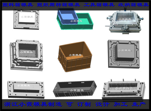 周转箱模具 模具批发