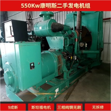 出售9成新550kw二手重庆康明斯KTAA19-G6A发电机(组)市场