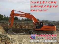 四川内江斗山挖机售后维修服务站电话400-8116-707