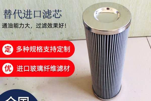 供应东成滤器DP11A601EA03V盾构机过滤器滤芯