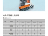 润天智科HZS35T简易站高清图 - 外观