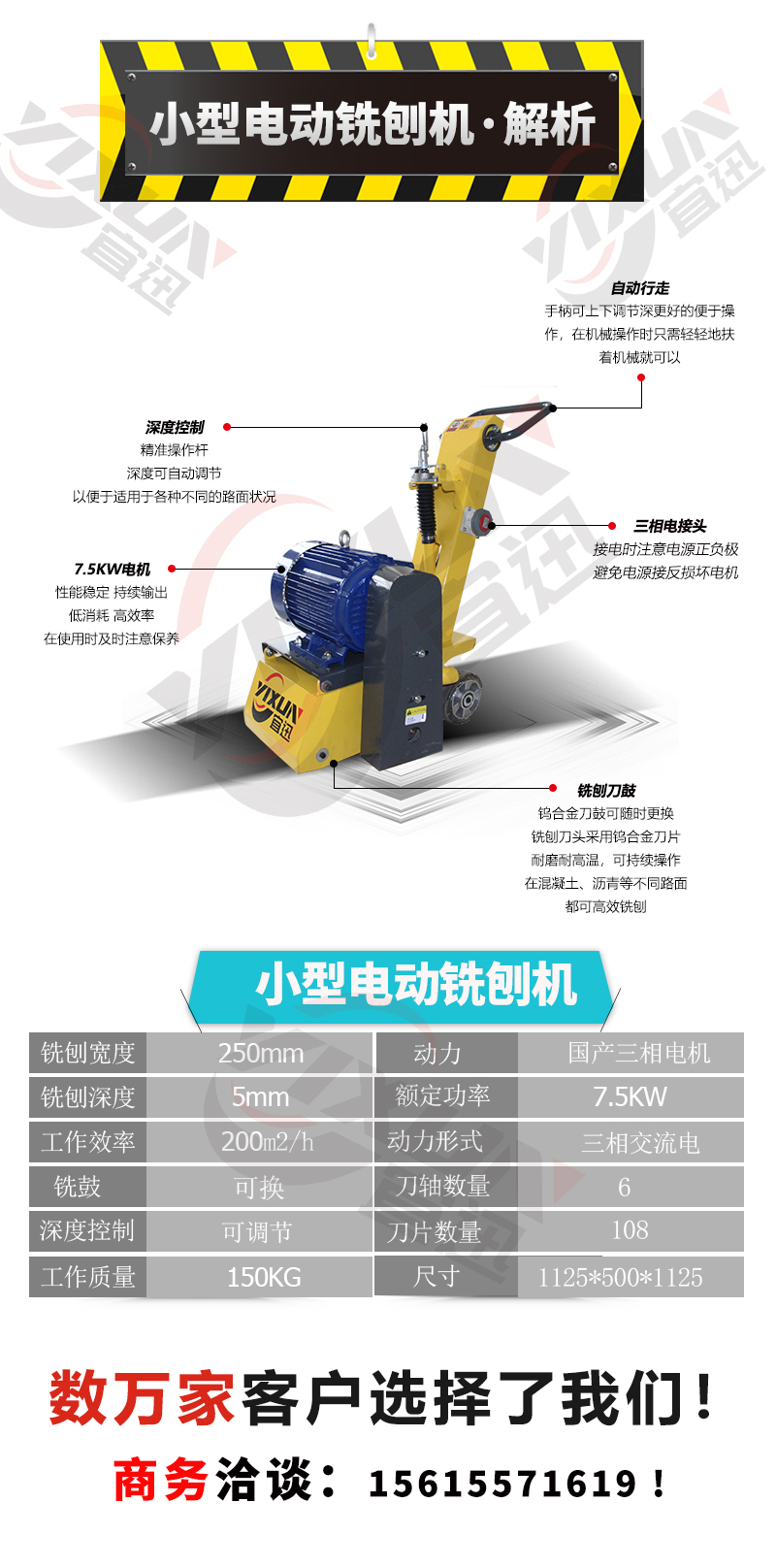 小型电动铣刨机参数解析