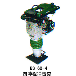 市政路通 BS60-4 内燃式四冲程冲击夯